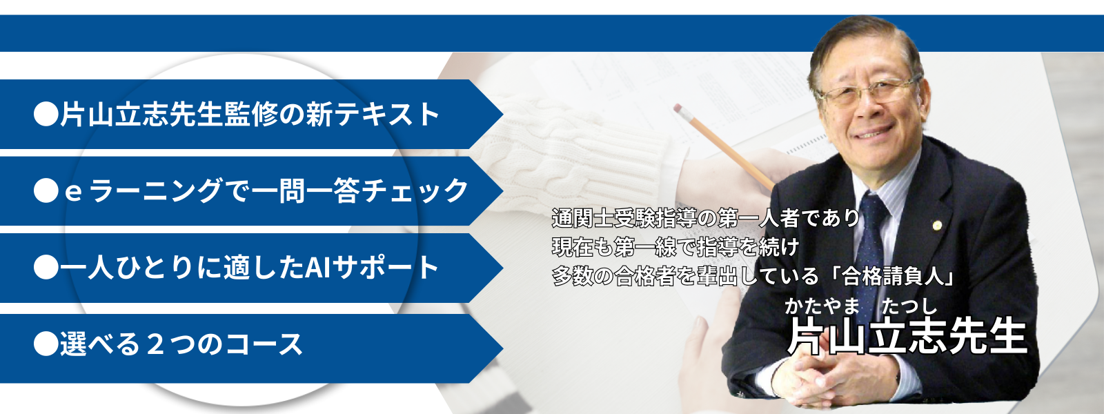 合格実績イメージ